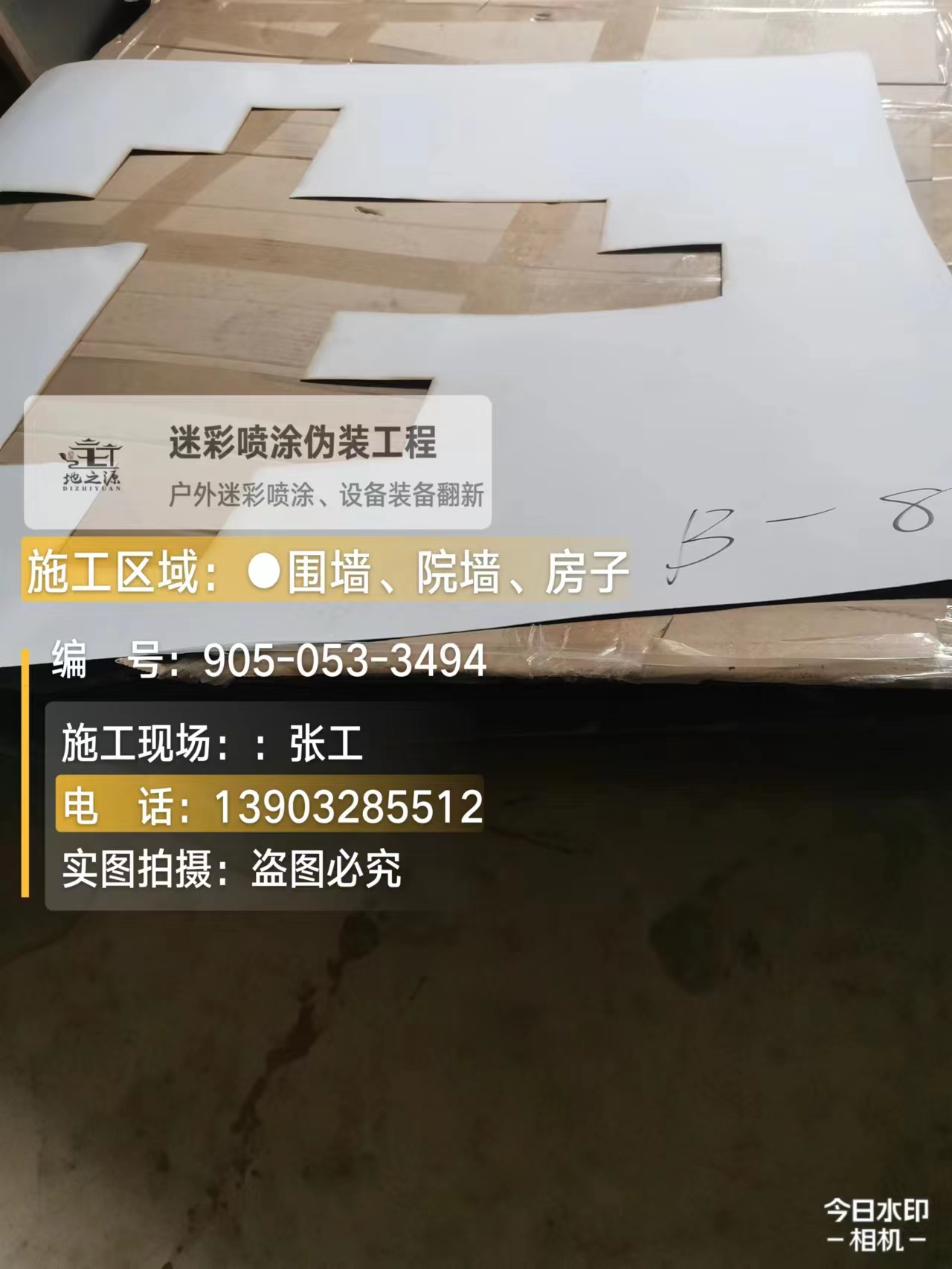 成都外墙迷彩喷涂的核心是抗碱耐候