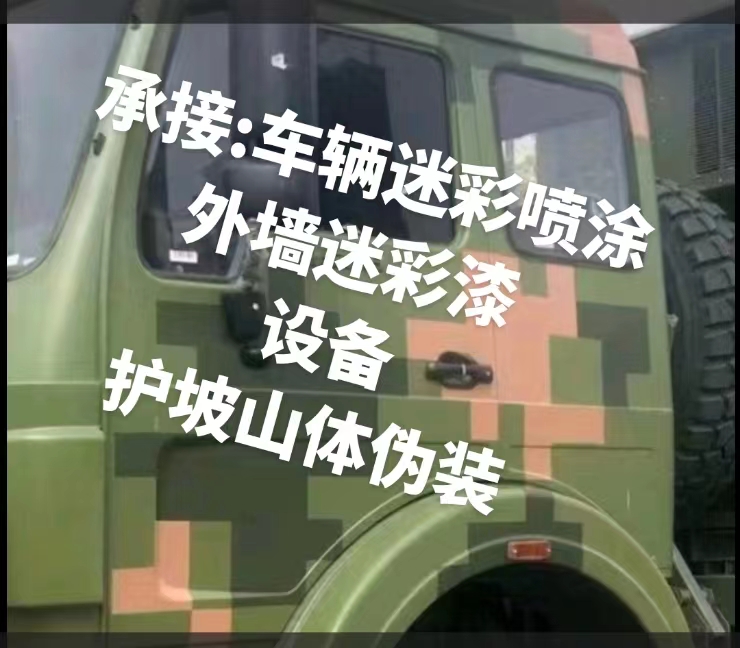 成都推荐一些外墙迷彩漆施工注意事项的视频教程